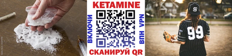 цены Котовск Кетамин VHQ