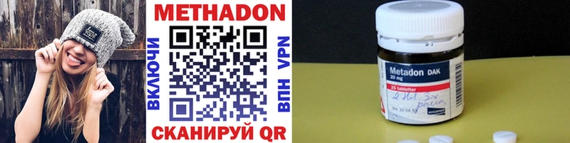 сайты даркнета клад  Котовск  МЕТАДОН methadone 