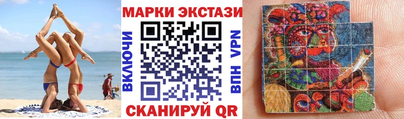 Марки 25I-NBOMe 1,5мг  Котовск 